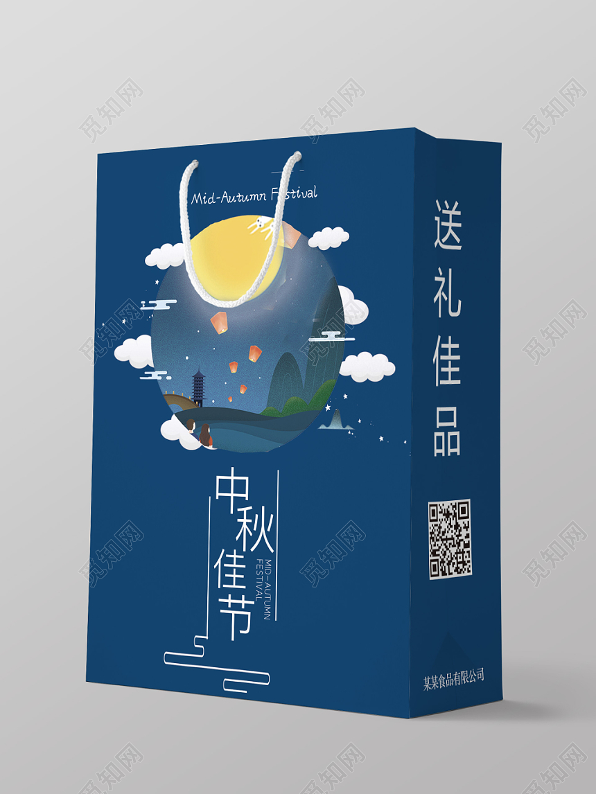中秋佳节团圆手提袋礼盒包装