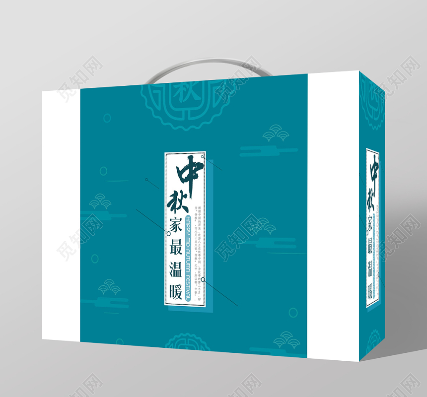 中秋包装蓝色中国风简约设计中秋礼盒家最温暖包装盒