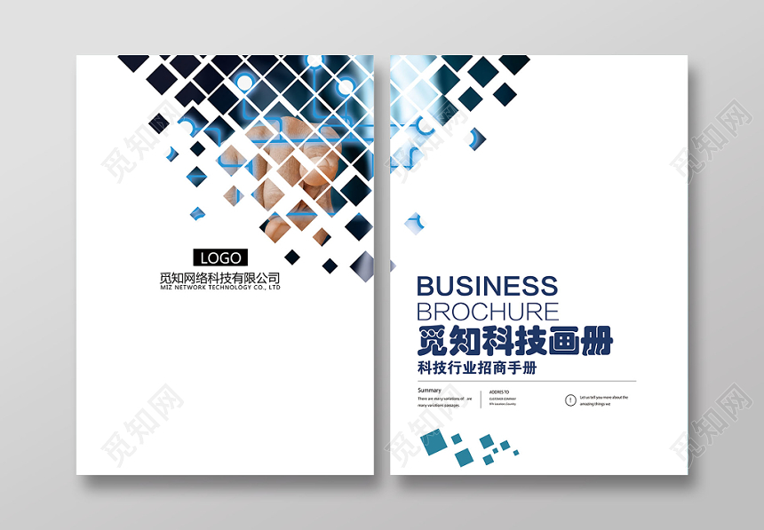 蓝色科技招商简洁画册封面企业宣传画册