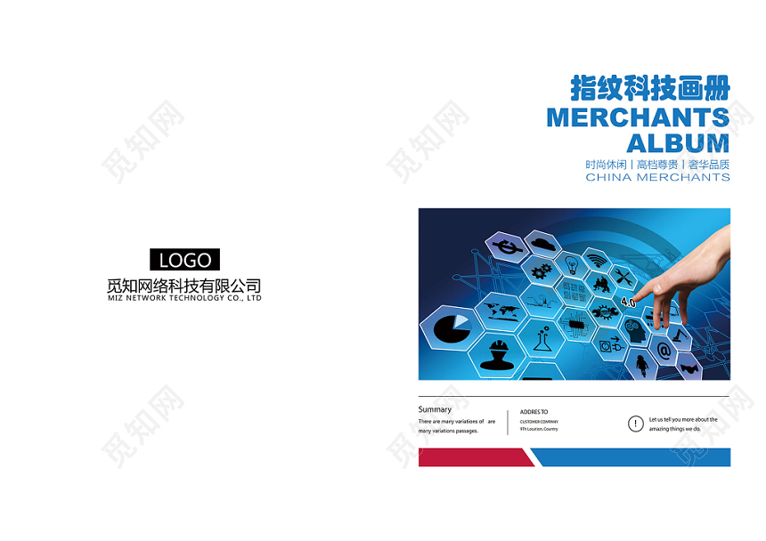 蓝色科技指纹简洁画册封面企业宣传画册