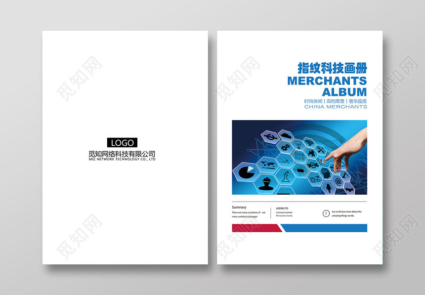 蓝色科技指纹简洁画册封面企业宣传画册