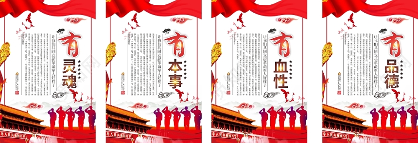 四有军人党建党政党课中国红设计建军节宣传挂画