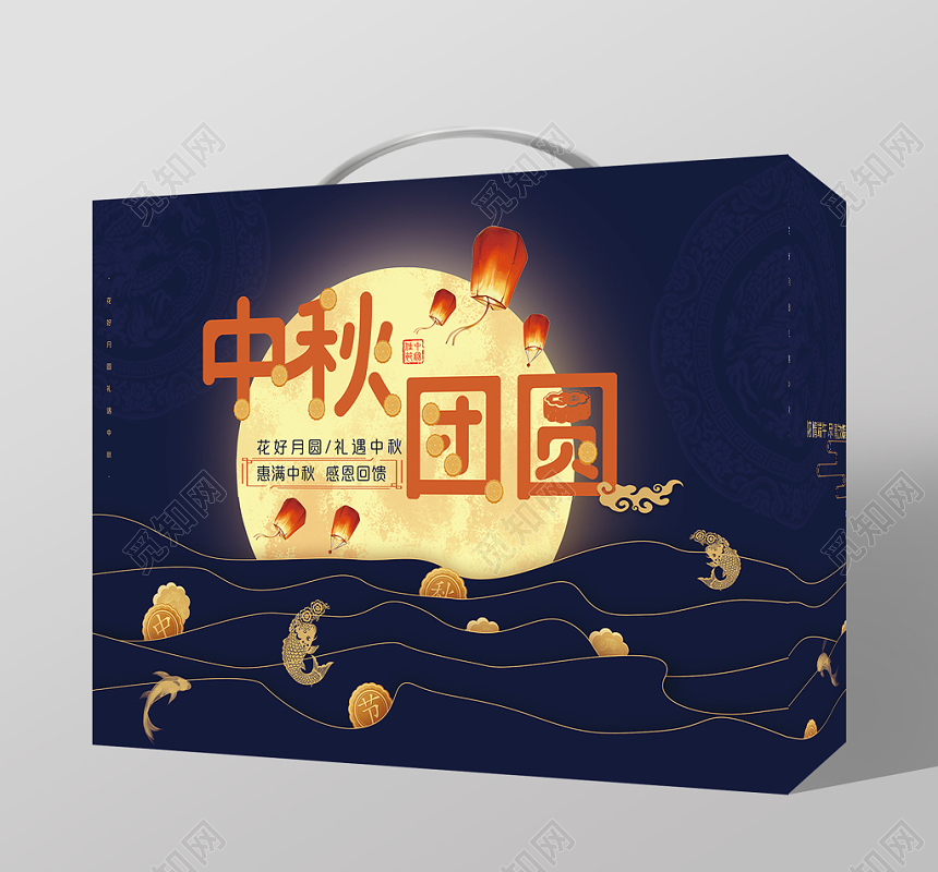 中秋包装蓝色大气中秋礼盒中秋团圆礼盒包装设计