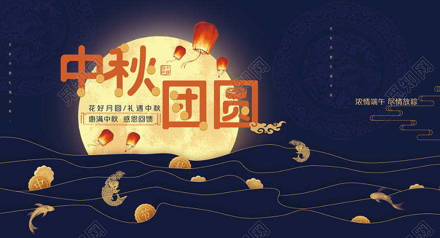 中秋包装蓝色大气中秋礼盒中秋团圆礼盒包装设计