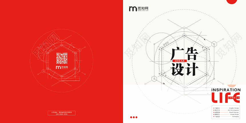 创意线条广告设计画册封面设计广告公司画册