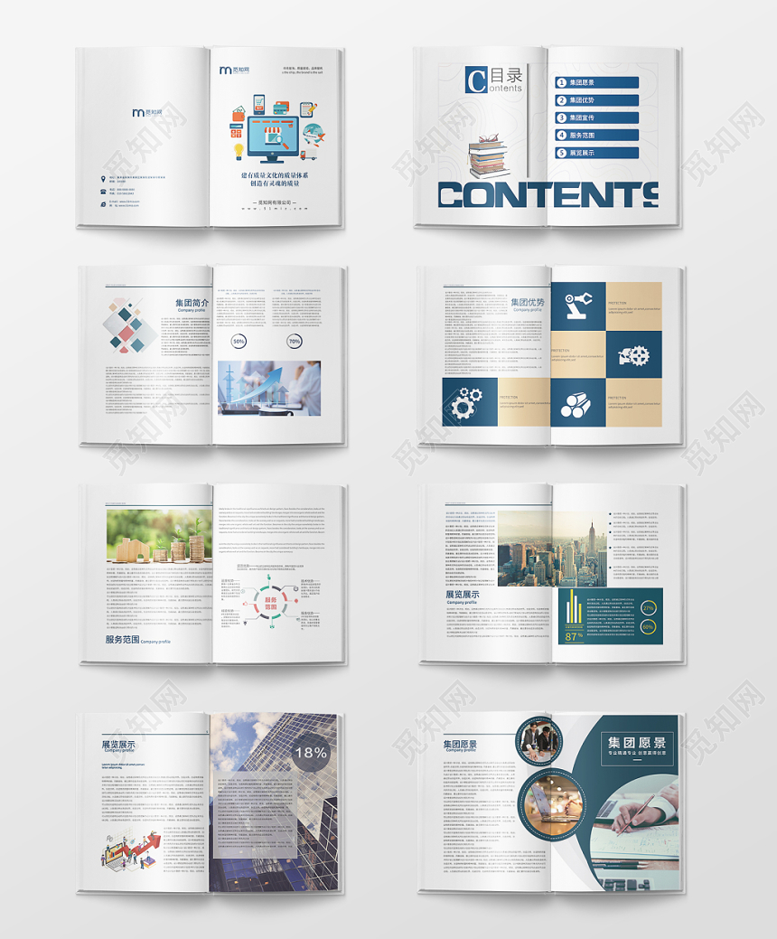 建有质量文化的质量体系创造有灵魂的质量企业画册广告公司画册