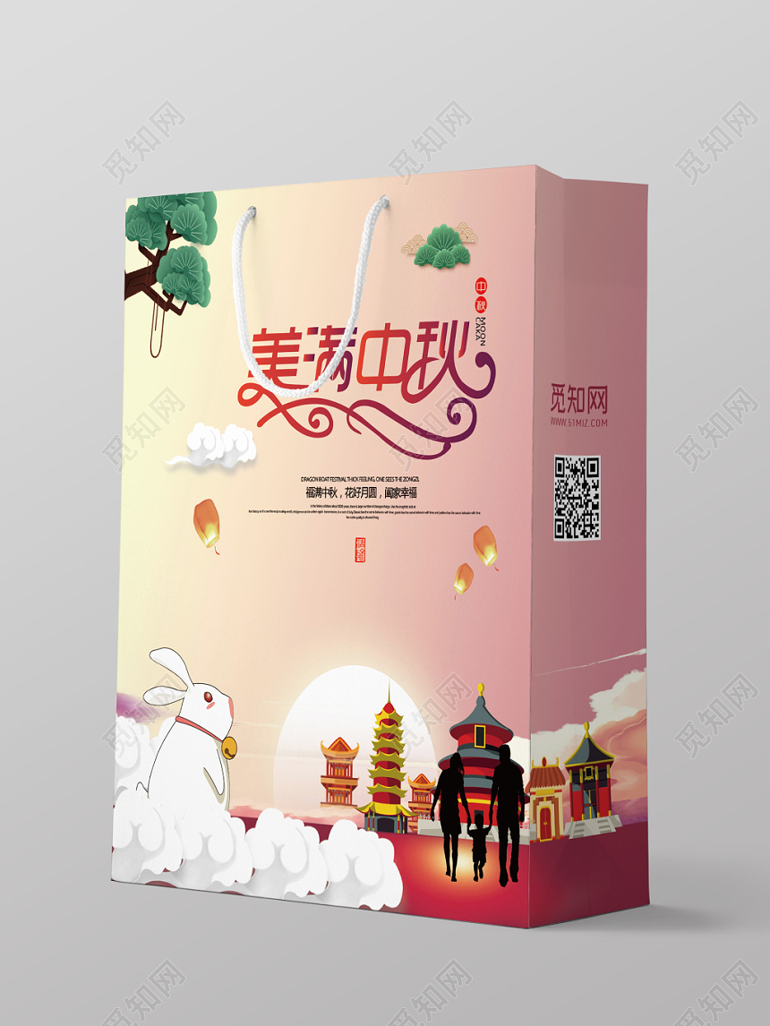 粉色简约企业商场产品美满中秋手提袋模板