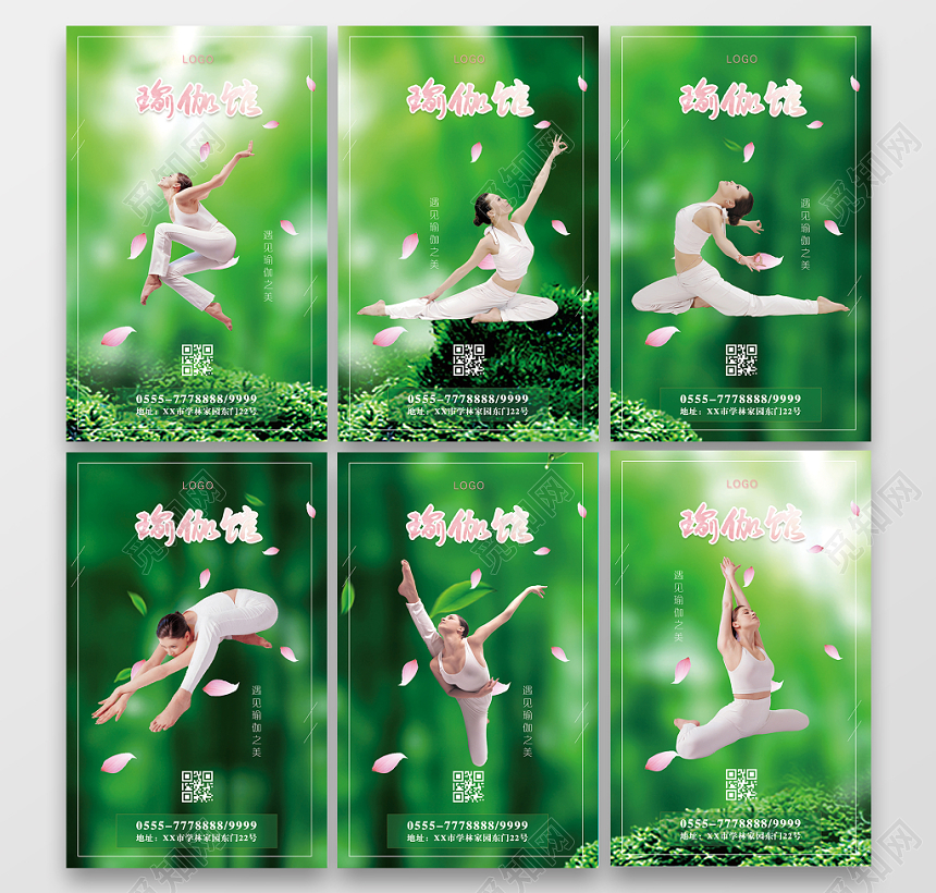 唯美意境瑜伽瑜伽馆遇见瑜伽之美宣传套图