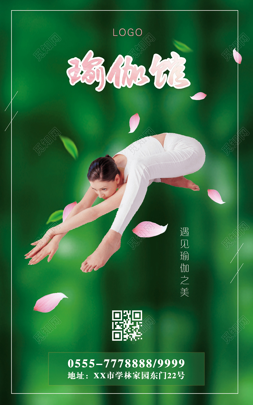 唯美意境瑜伽瑜伽馆遇见瑜伽之美宣传套图
