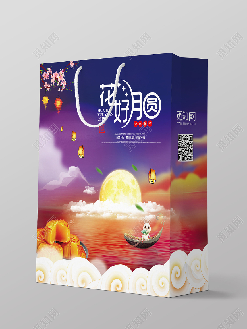 蓝色简约企业商场产品月饼花好月圆中秋手提袋