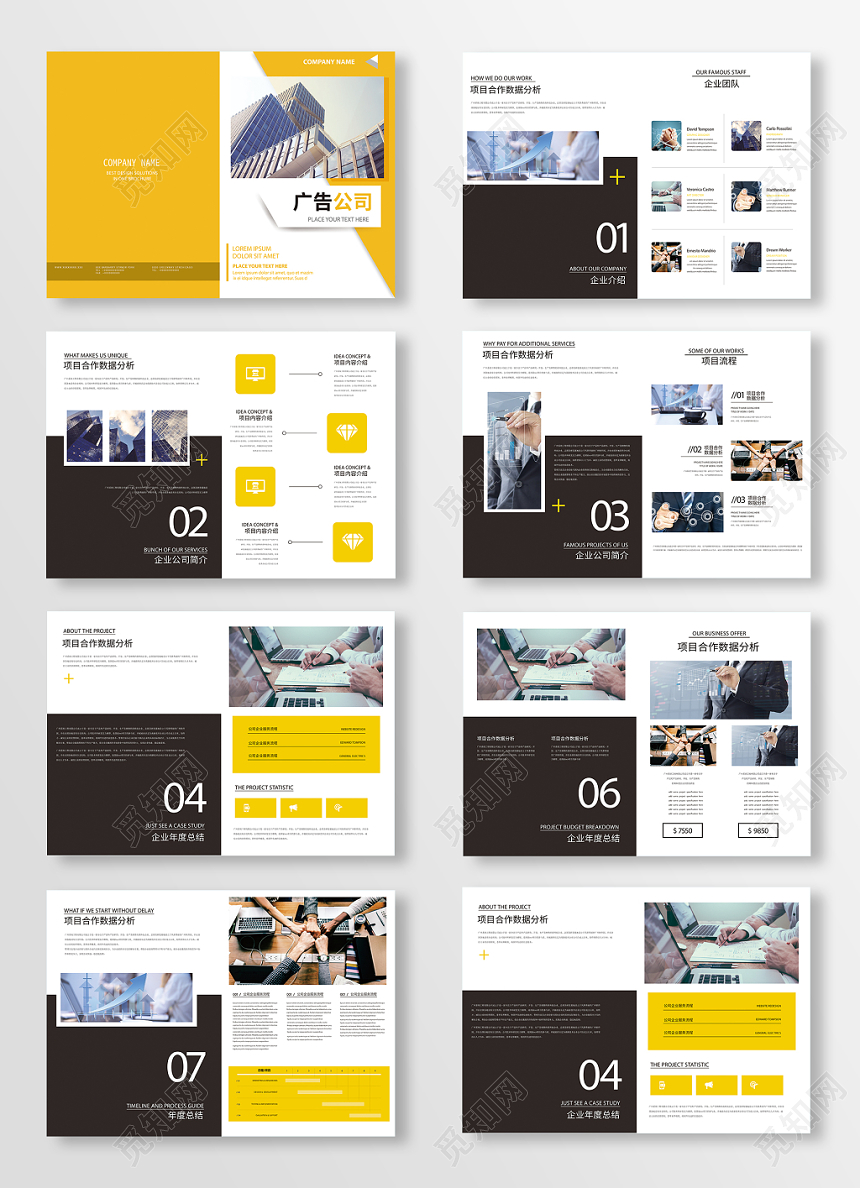 白色黄色简约时尚广告公司画册