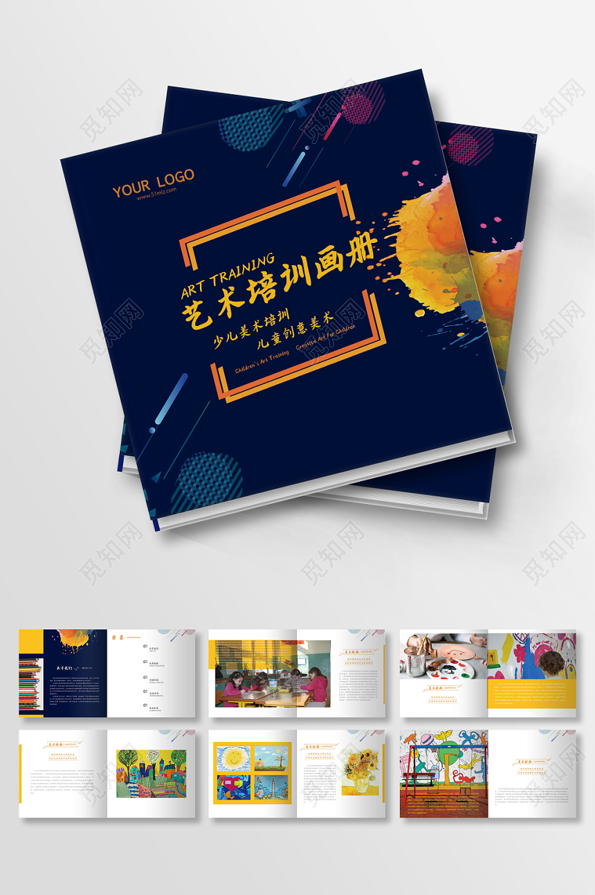 艺术创意可爱儿童美术培训宣传画册