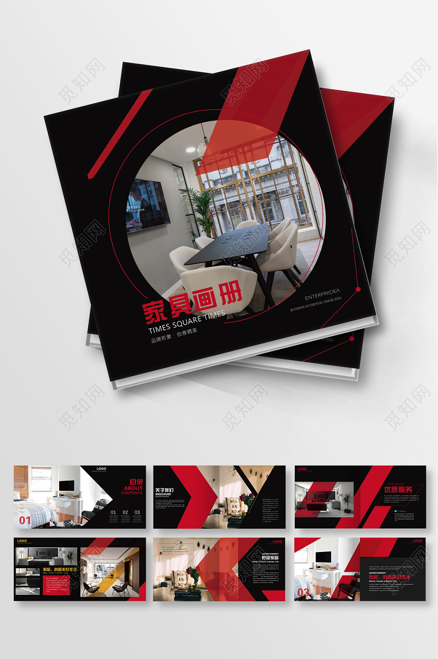 黑色气质家具介绍画册宣传册
