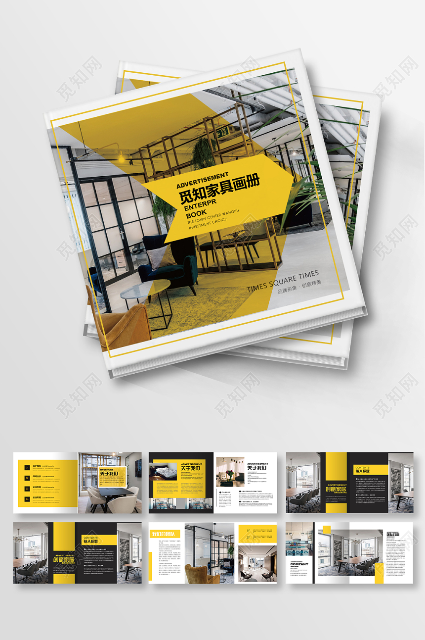 黄色活泼家居设计家具画册宣传册