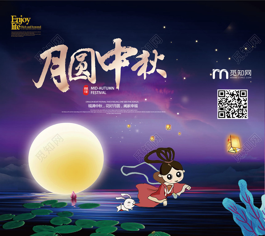 月圆中秋深紫荷塘月色嫦娥奔月包装盒设计