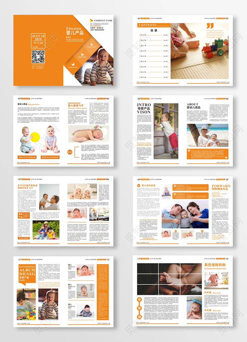 婴儿画册橙色时尚现代婴儿画册母婴相册宣传册画册整套