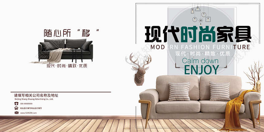 灰色简洁现代时尚家具画册封面