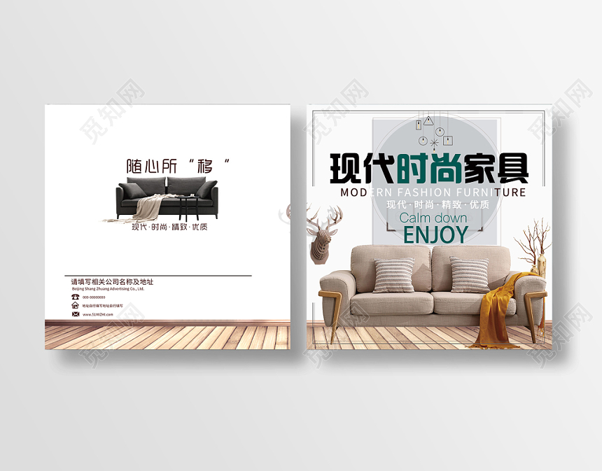 灰色简洁现代时尚家具画册封面