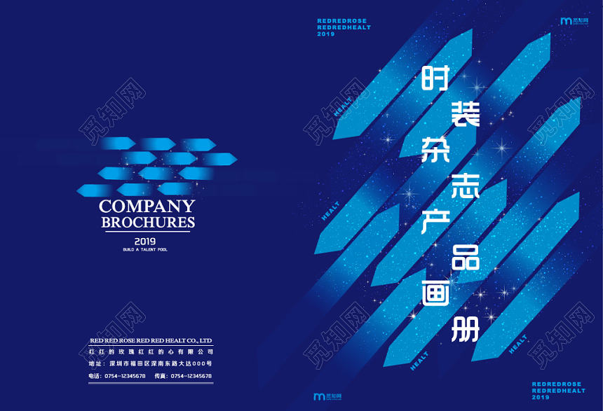 深蓝时装杂志产品宣传画册封面