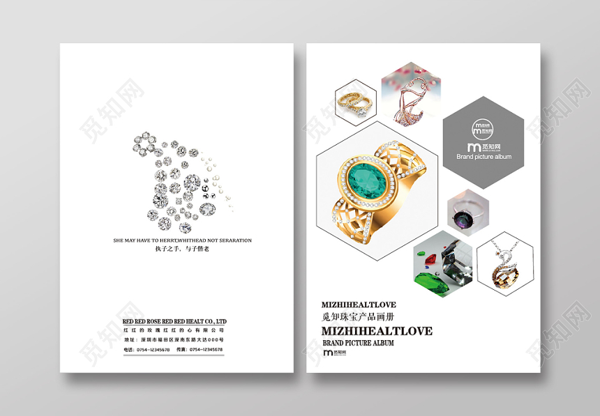大气珠宝首饰品牌产品画册封面