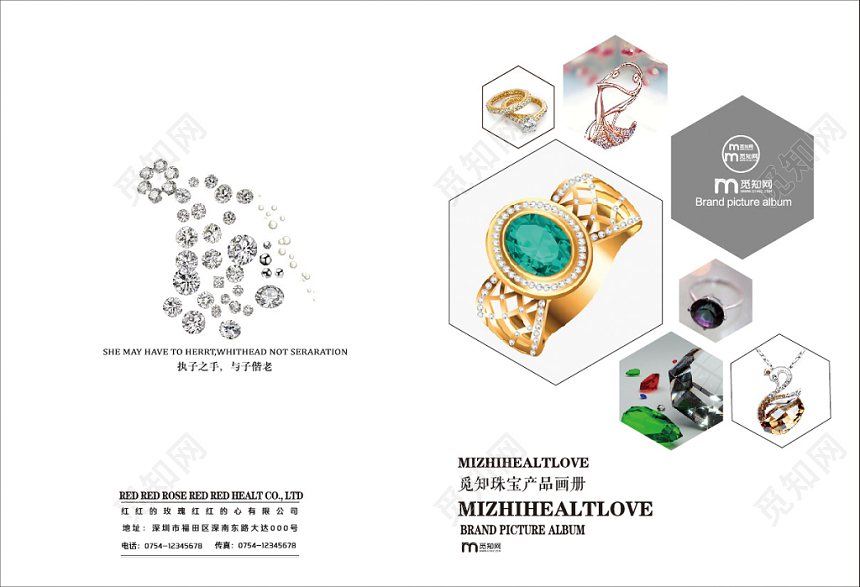 大气珠宝首饰品牌产品画册封面
