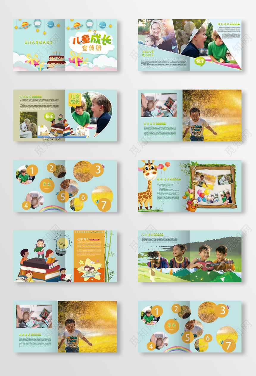 蓝色卡通创意儿童成长宣传画册
