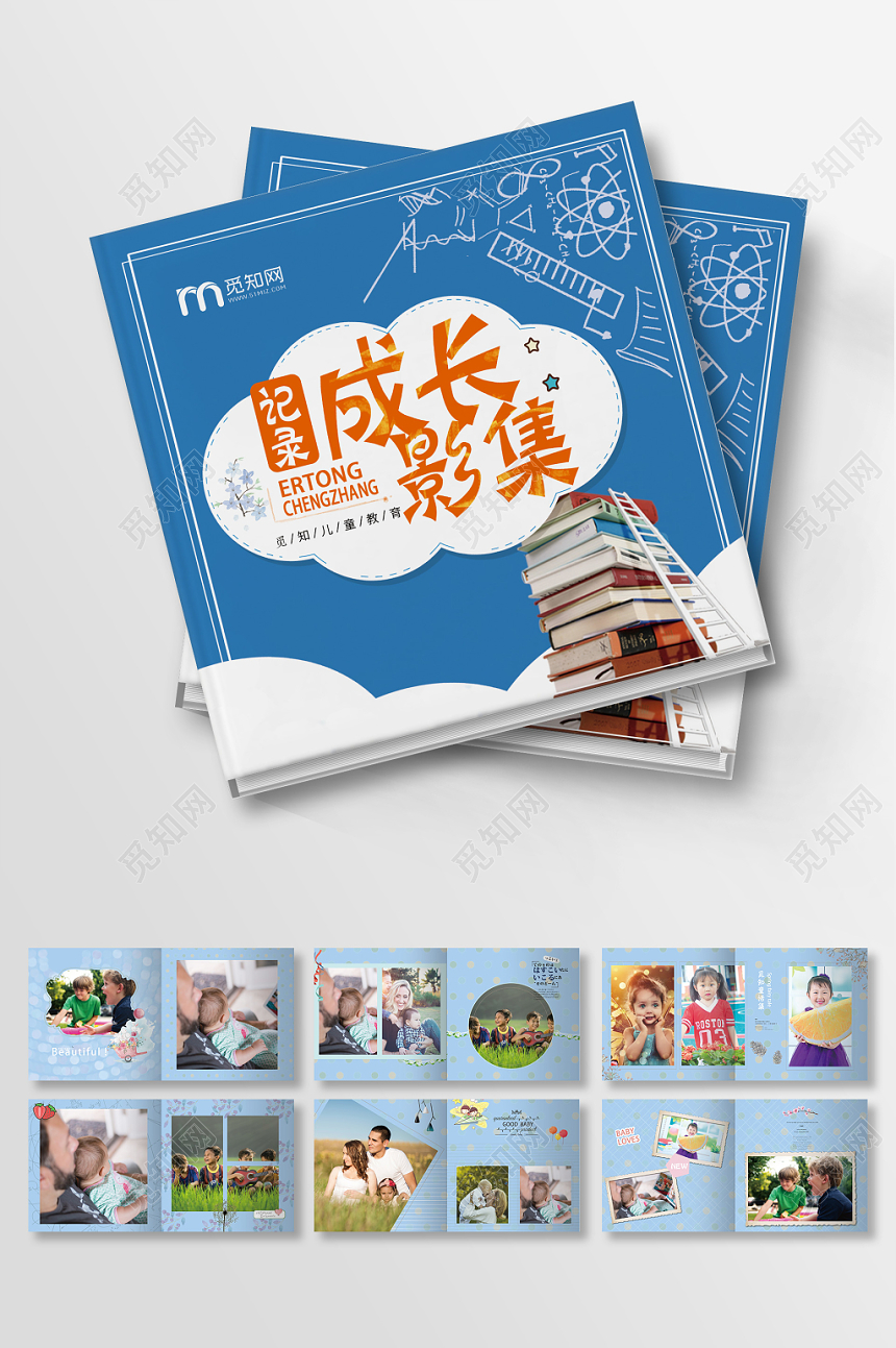 蓝色简约儿童成长影集宣传画册