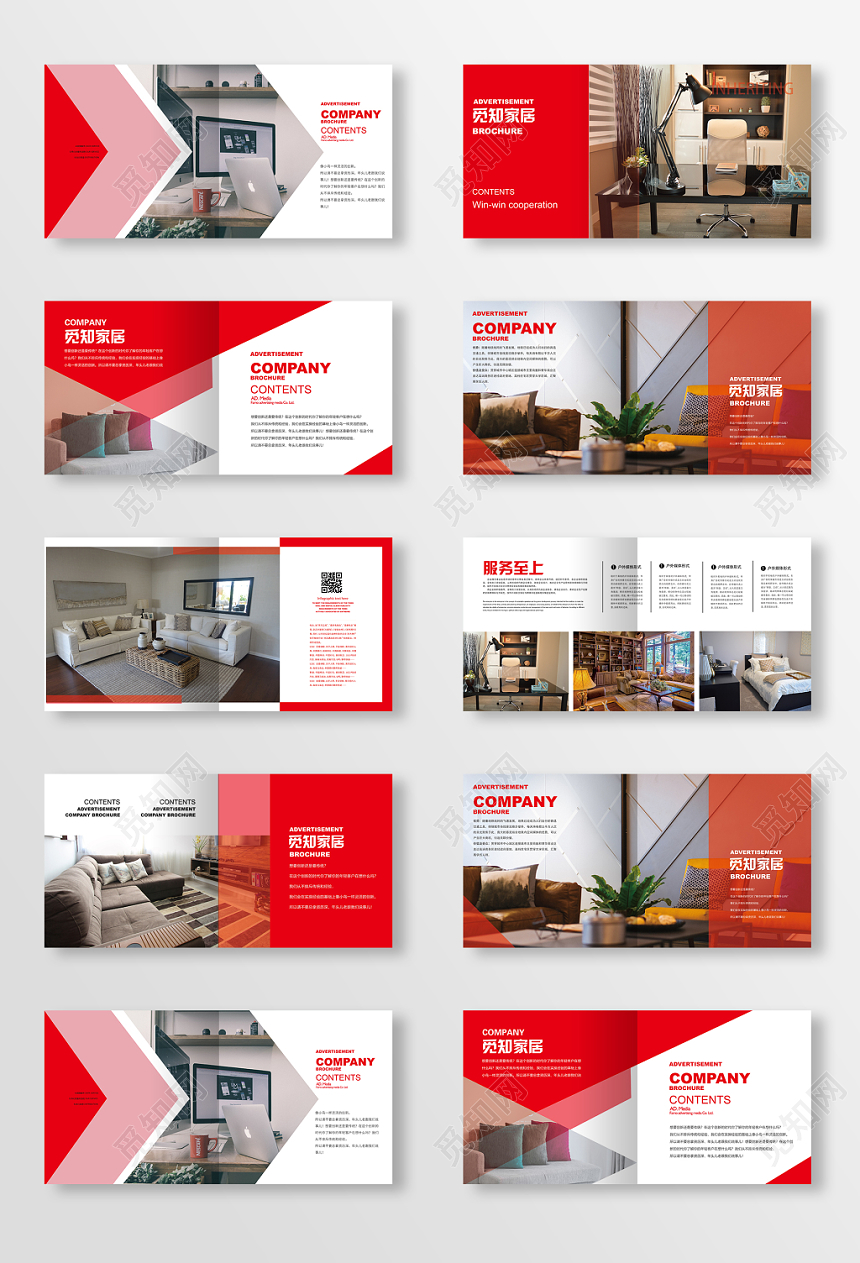 红色大气家居手册家具画册宣传册
