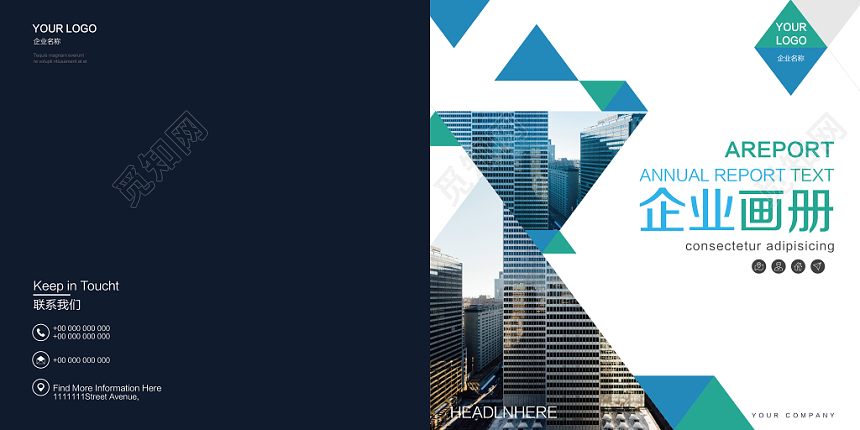 大气简约深蓝色企业宣传画册封面设计