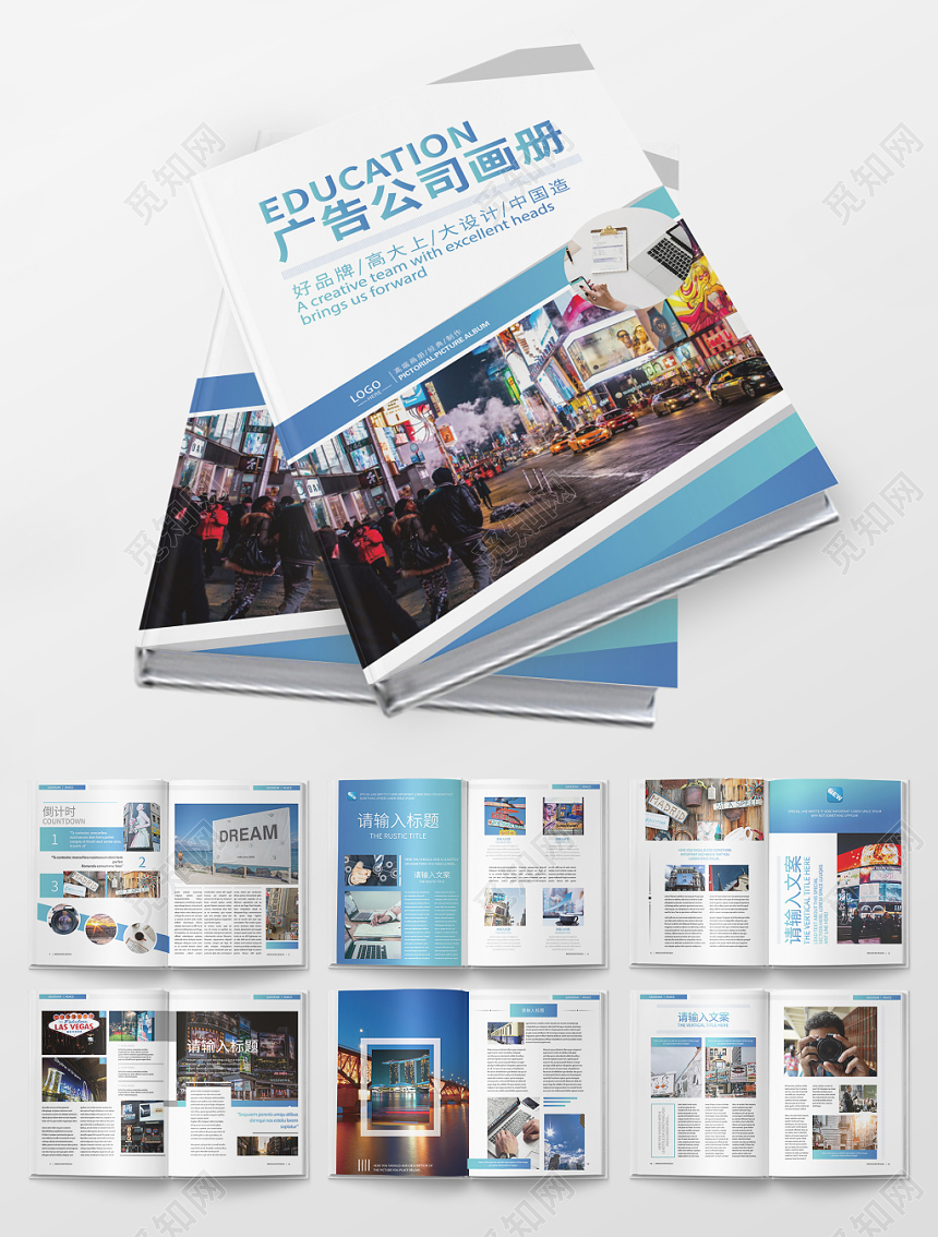 企业宣传册广告公司蓝色科技风画册设计模板