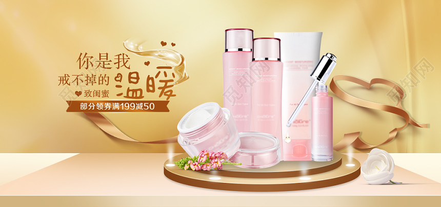 美妆海报美白防晒简约美妆美容护肤品化妆品banner夏季防晒banner