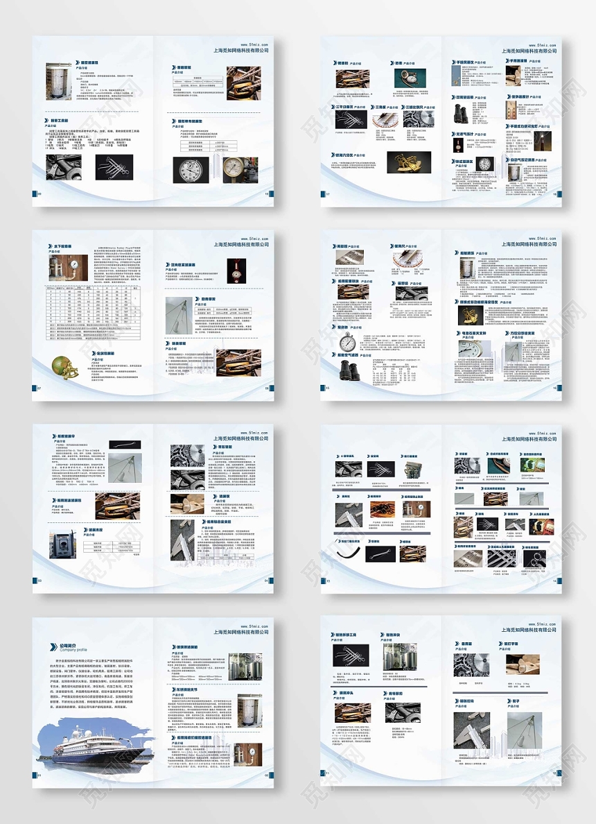 简约商务公司宣传企业介绍画册