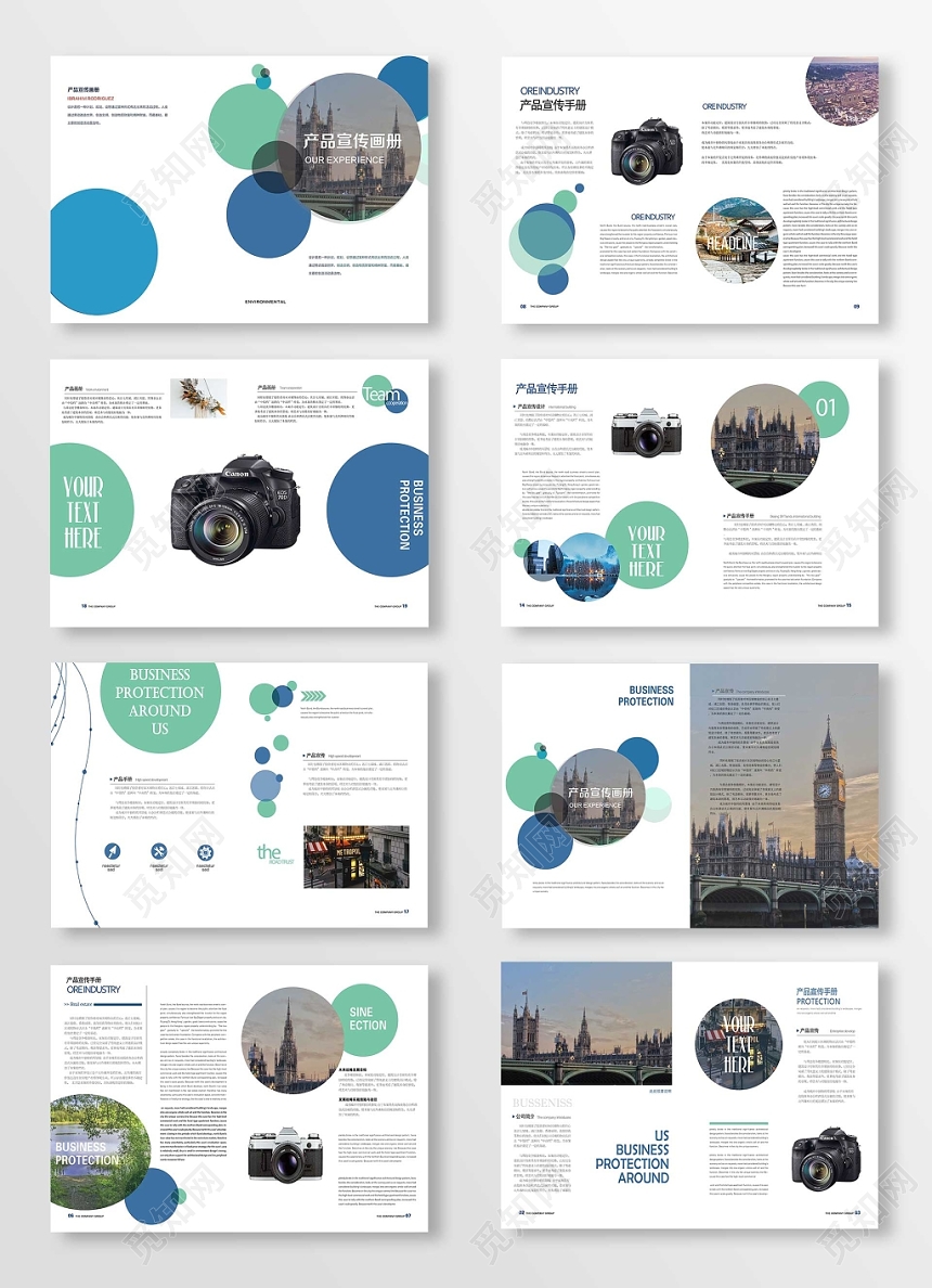 简约清新企业宣传产品介绍画册