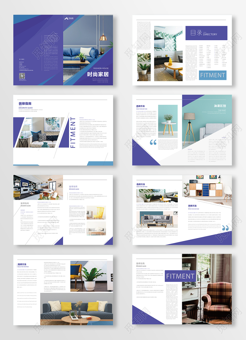 紫色简约时尚家居家具宣传画册