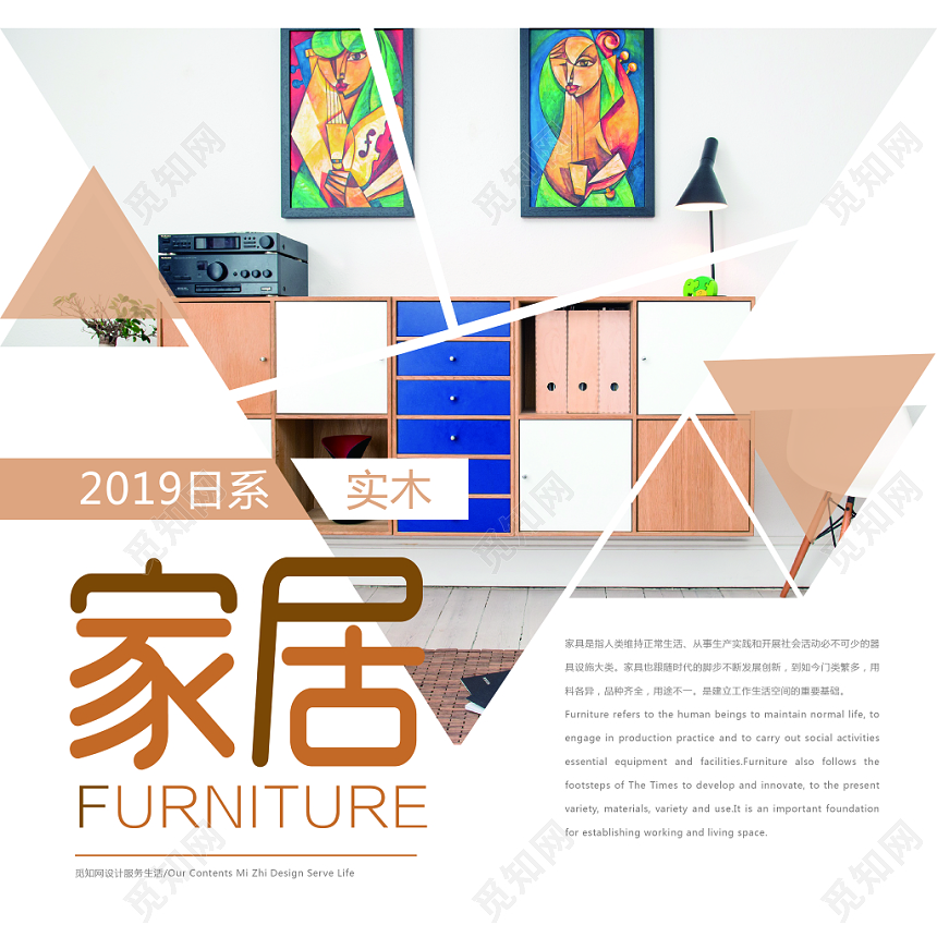 简约构成日系实木家具画册北欧清新家居宣传册封面