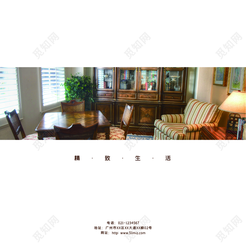 中式实木家具画册精致生活宣传册封面