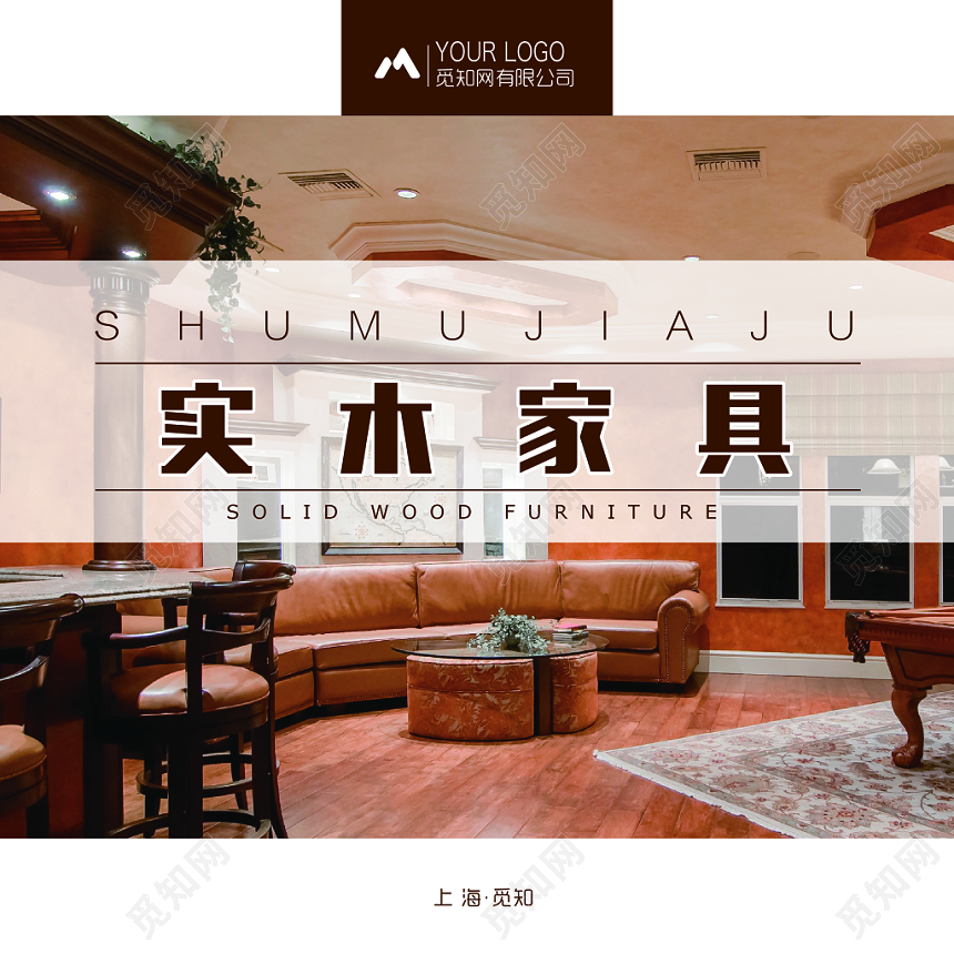 中式实木家具画册精致生活宣传册封面