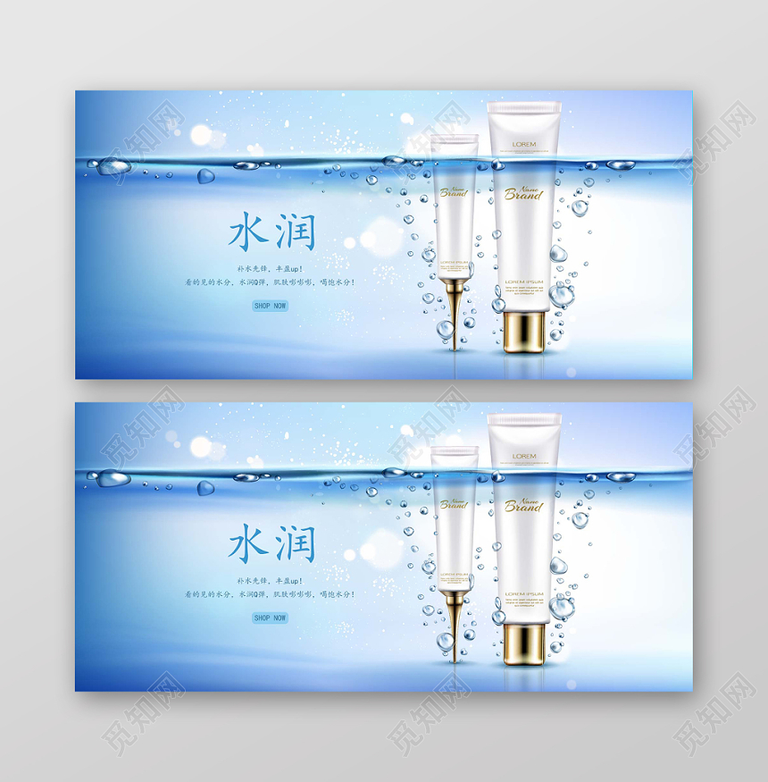 美妆海报清爽蓝色补水化妆品护肤品海报banner