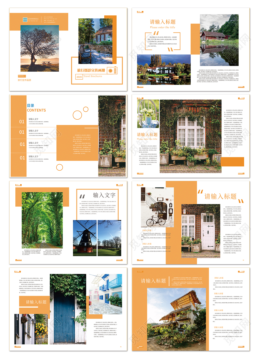 橙色大气旅游风景摄影整套画册模板