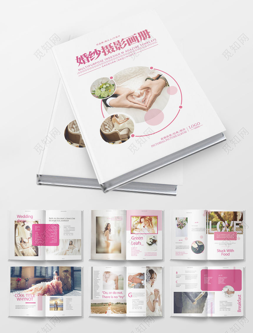 粉色小清新婚纱摄影画册模板