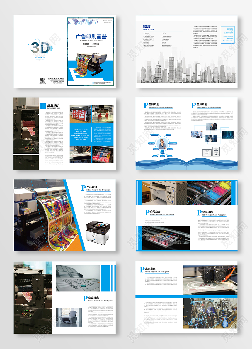 蓝白简约创意时尚广告印刷画册