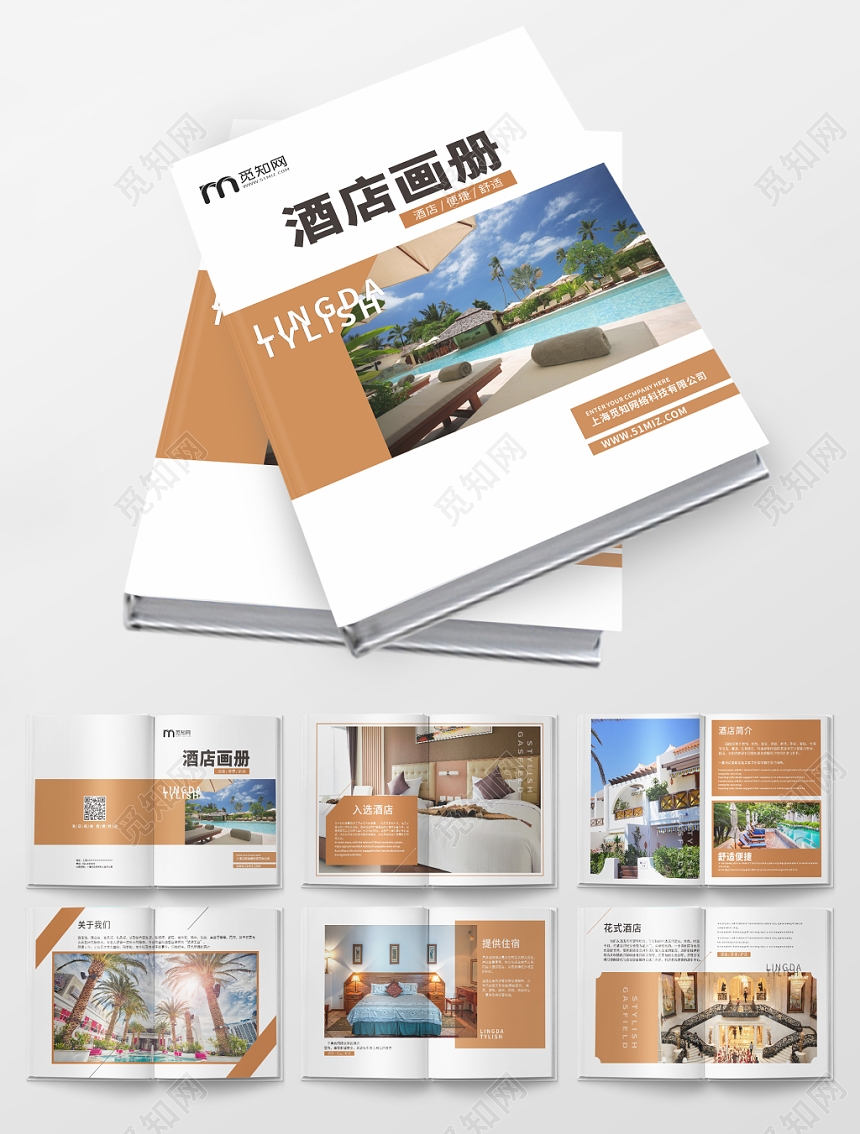 创意金色大气简约高端便捷酒店整套画册