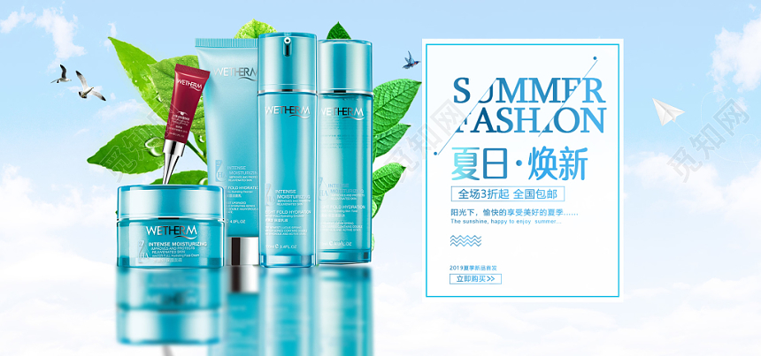 蓝色清新浪漫美妆美容护肤品化妆品banner海报