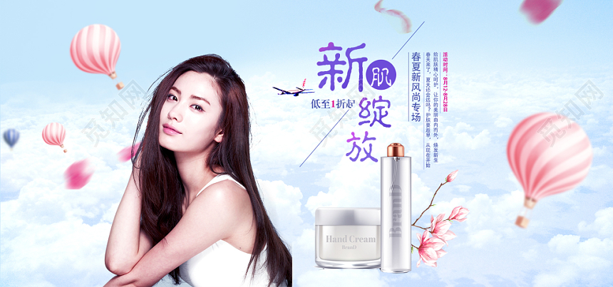 蓝色清新浪漫美妆美容护肤品化妆品banner海报