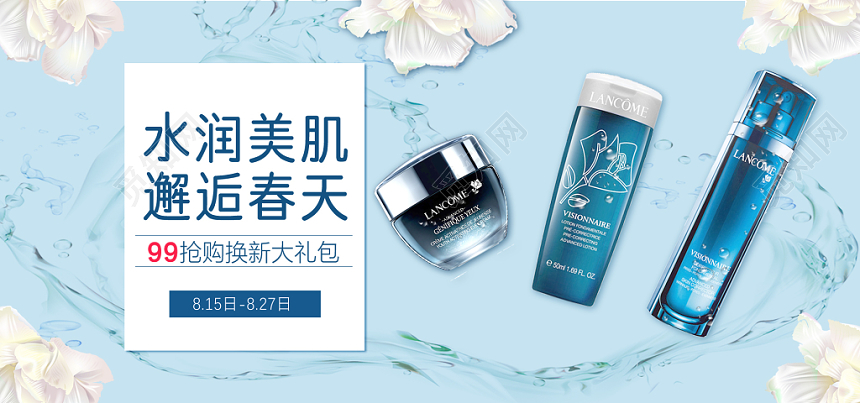 蓝色清新清爽美妆美容护肤品化妆品banner海报