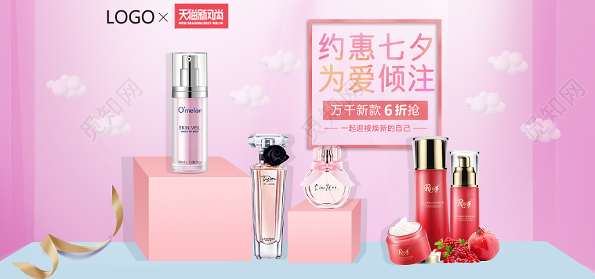 粉色浪漫美妆美容护肤品化妆品banner海报