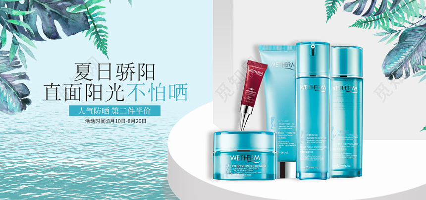 蓝色夏天清爽美妆美容护肤品化妆品banner海报