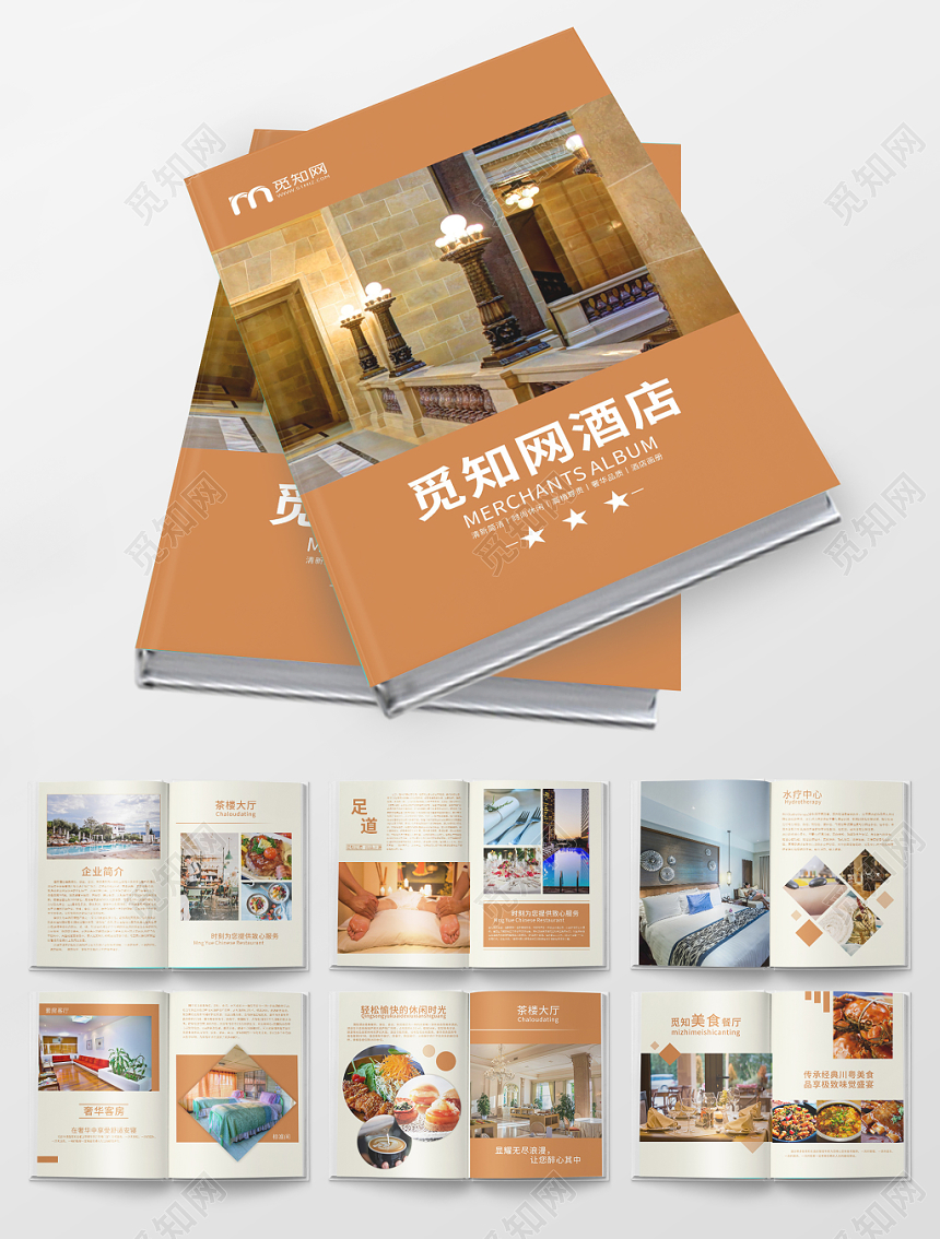 金色大气高档复古酒店画册宣传册