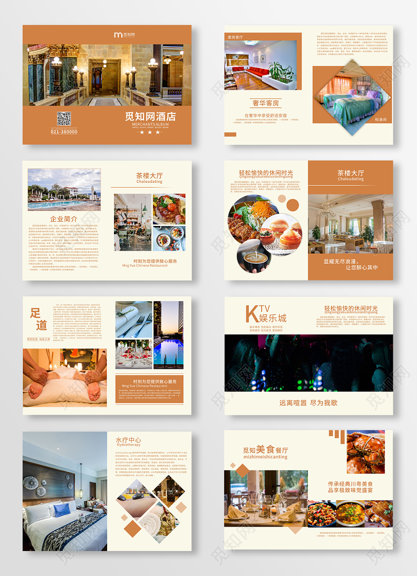 金色大气高档复古酒店画册宣传册