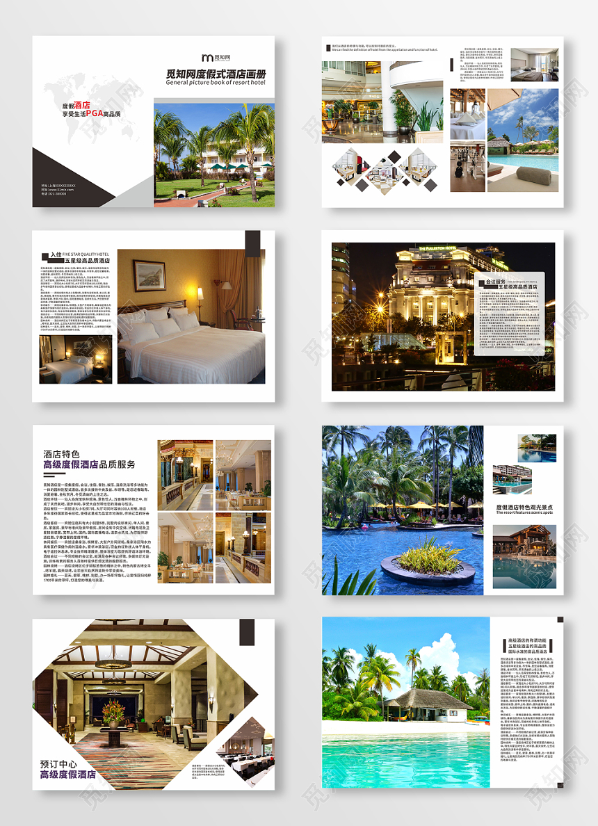 黑色大气简洁度假海景主题酒店画册宣传册